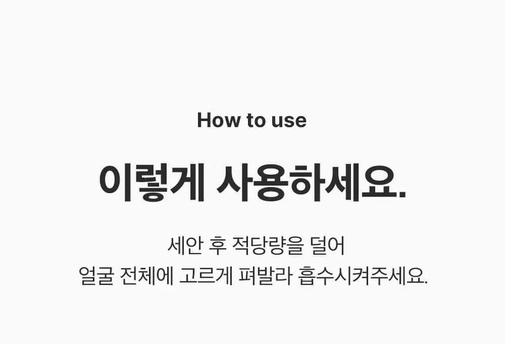[산리오 콜라보/화잘먹크림] 성분에디터 그린토마토 NMN 포어 리프팅 크림 50ml 기획 (+30ml+산리오 헤어핀) 상세페이지 73